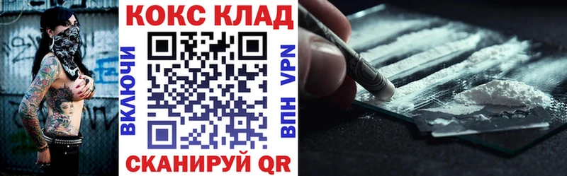 КОКАИН VHQ Богородицк