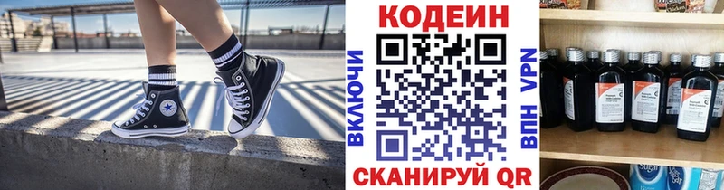Купить закладки  Богородицк  Кодеиновый сироп Lean Purple Drank 