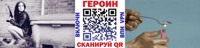 Купить  Богородицк  ГЕРОИН хмурый 