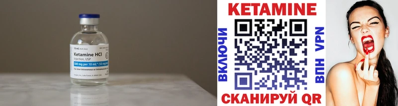 Кетамин ketamine  Купить закладки  Богородицк 