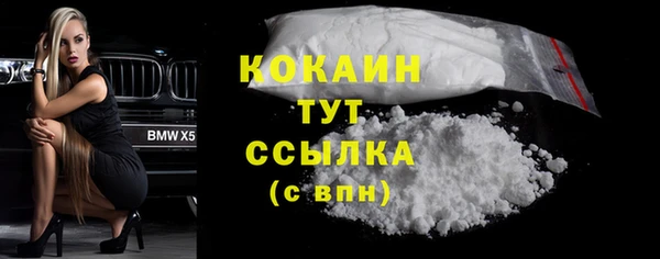 кокаин Красноперекопск