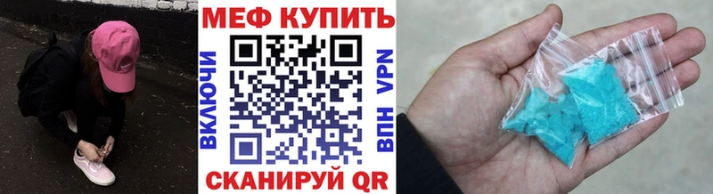 Мефедрон кристаллы Купить Богородицк