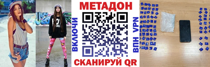 Метадон methadone  Купить  Богородицк 